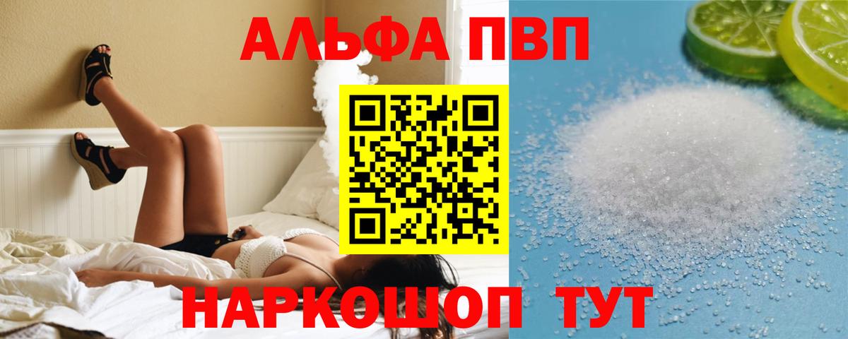 A-PVP Соль Карабулак