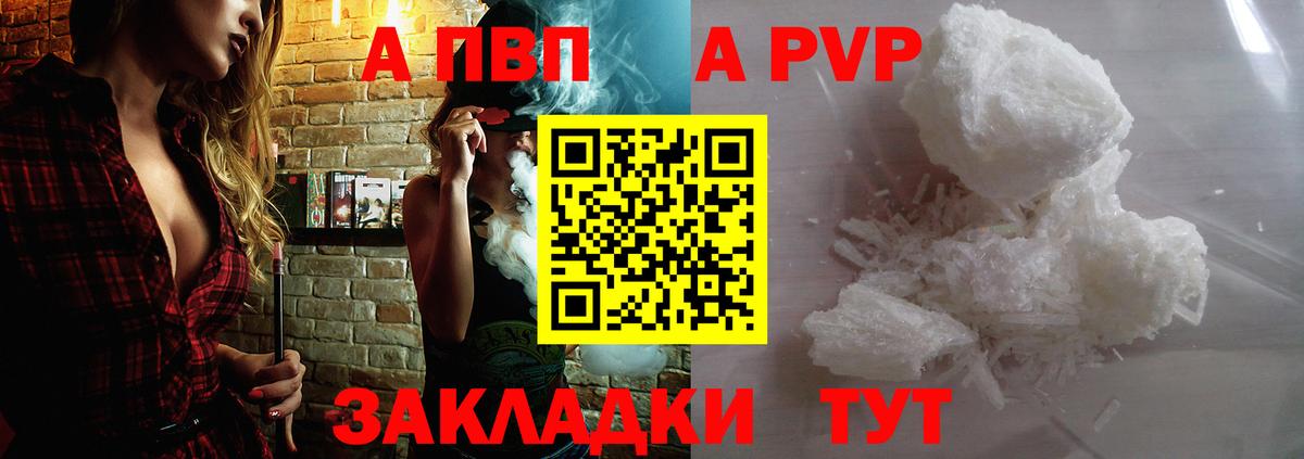 Карабулак  A PVP СК КРИС  Вход с VPN  закладки  A PVP мука  Alfa_PVP 