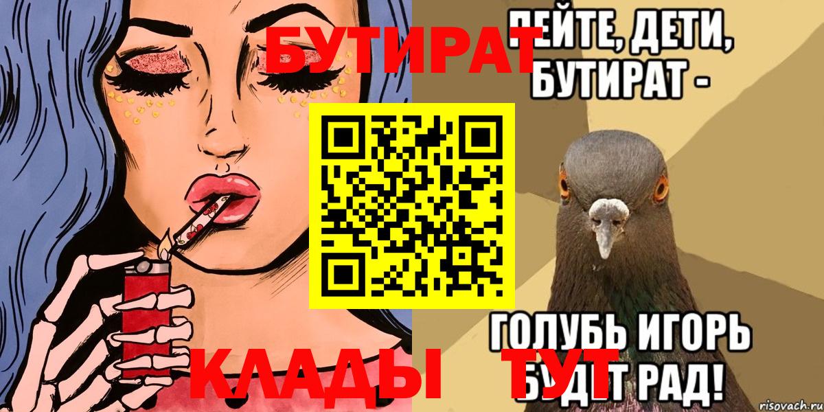 БУТИРАТ жидкий экстази Карабулак