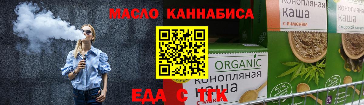 Печенье с ТГК марихуана  Вход с VPN  Карабулак 