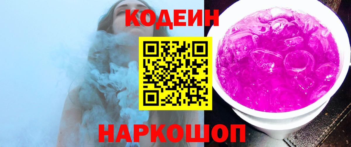 Карабулак  Кодеин напиток Lean (лин)  Codein напиток Lean (лин)  Вход с VPN 