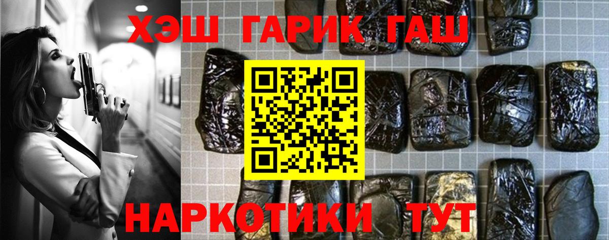ГАШИШ Ice-O-Lator  ГАШ VHQ  купить закладку  ГАШИШ  Карабулак  Вход с VPN 