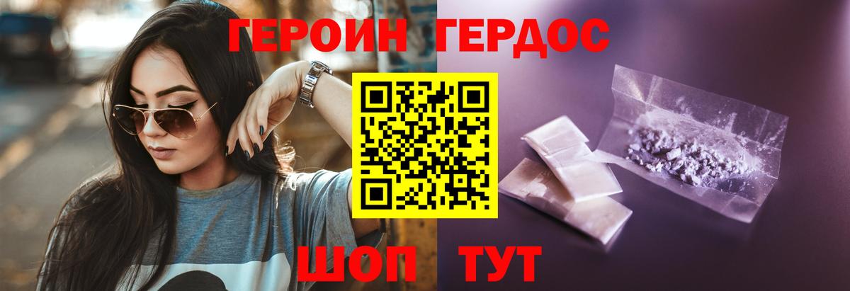 ГЕРОИН  Вход с VPN  Карабулак  ГЕРОИН VHQ 