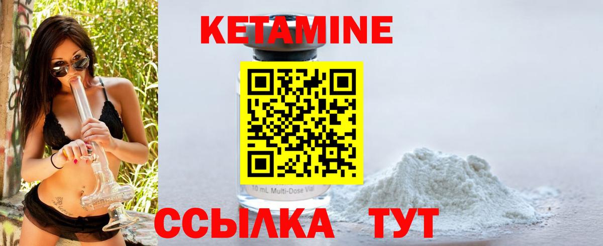Карабулак  КЕТАМИН VHQ  Вход с VPN 