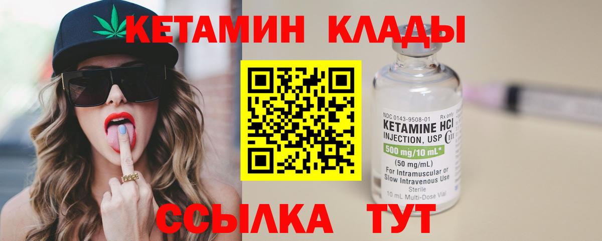 Кетамин ketamine Карабулак