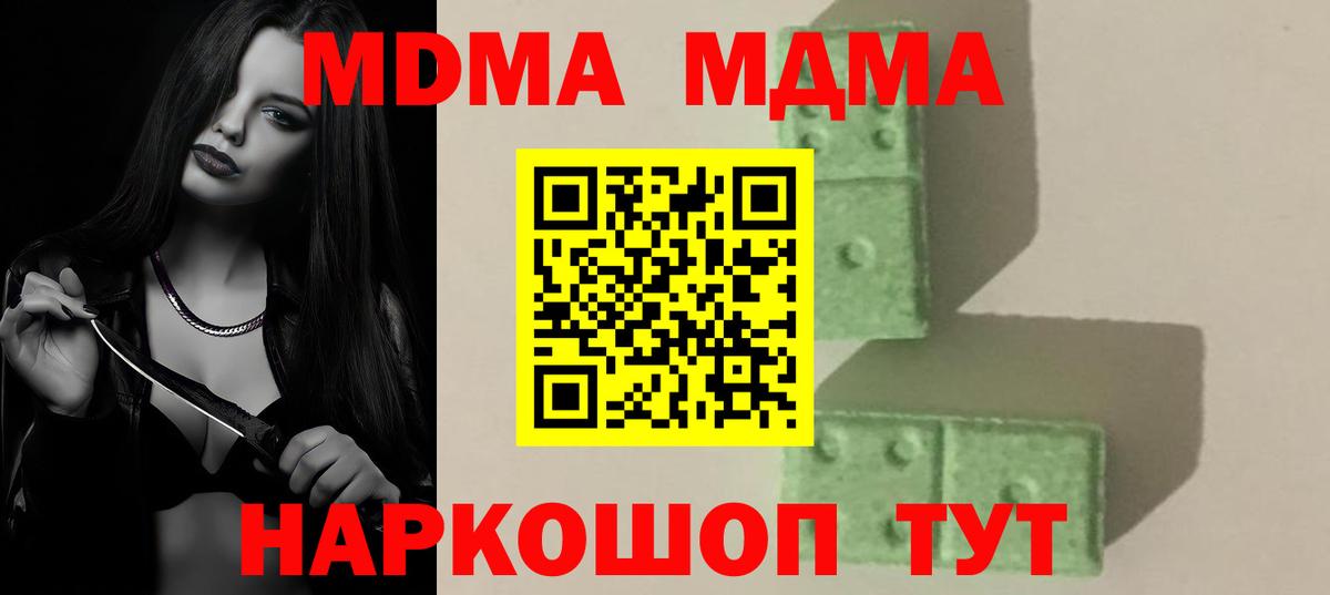 МДМА Molly Карабулак