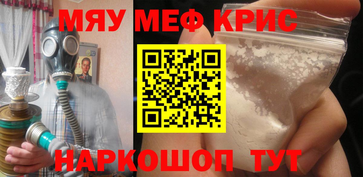 Карабулак  МЕФ мяу мяу  МЕФ 4 MMC  МЯУ-МЯУ  Вход с VPN 