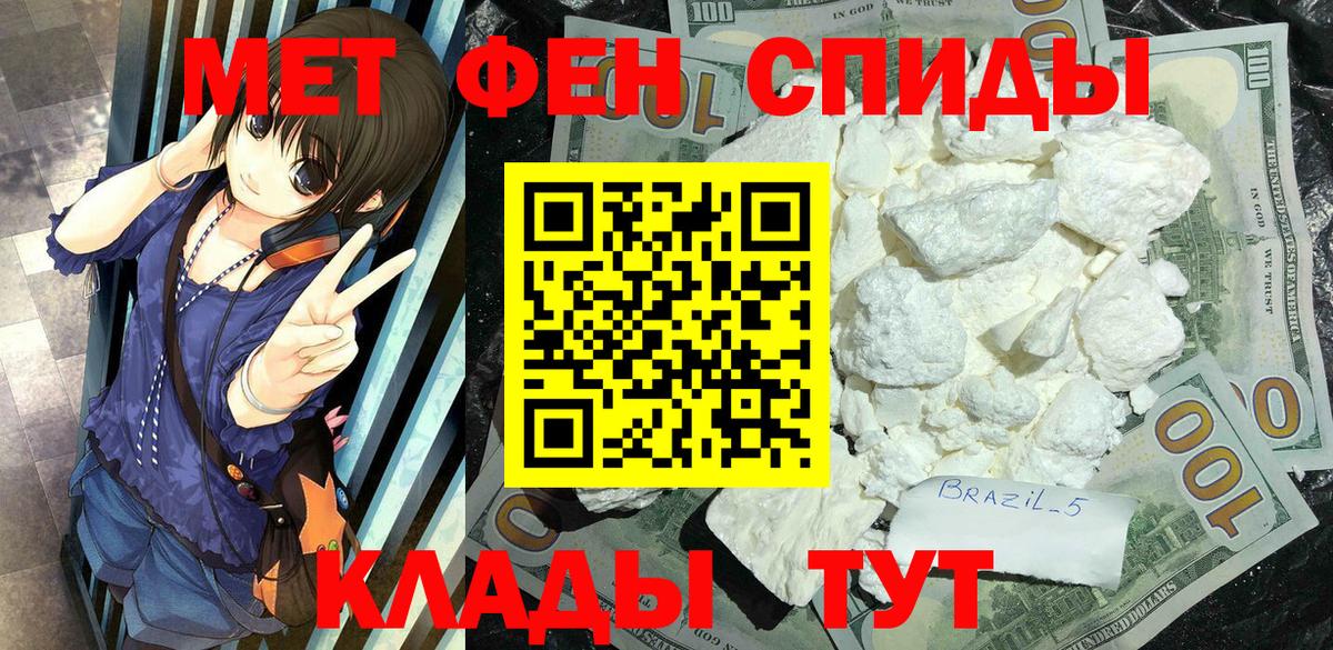 Метамфетамин кристалл Карабулак