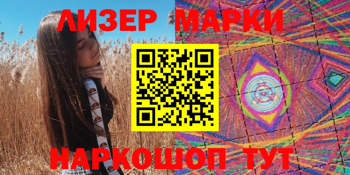 Марки NBOMe  Марки 25I-NBOMe 1,8мг  Вход с VPN  Карабулак 
